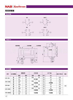 供应山耐斯气动双压力控制器DNS-306X 压力开关WSNS 精度虽高，不及我心中的恒定陪伴