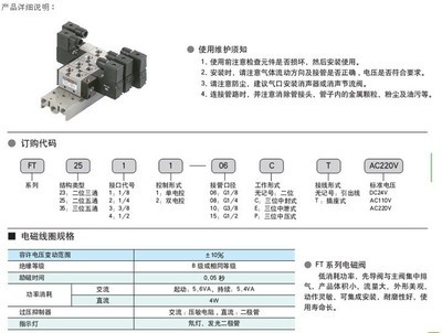 【电磁阀 FT2541-15索诺天工STNC气动控制元件】价格,厂家,图片,阀门,张家港市卓锐机电设备-